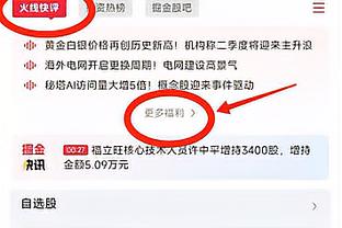 ?欧冠最新夺冠赔率：巴黎超阿森纳升第2?皇马拜仁并列第4